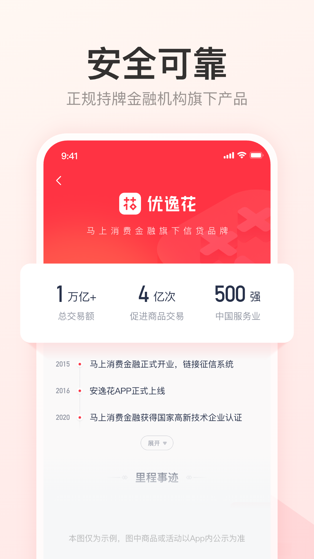优逸花2