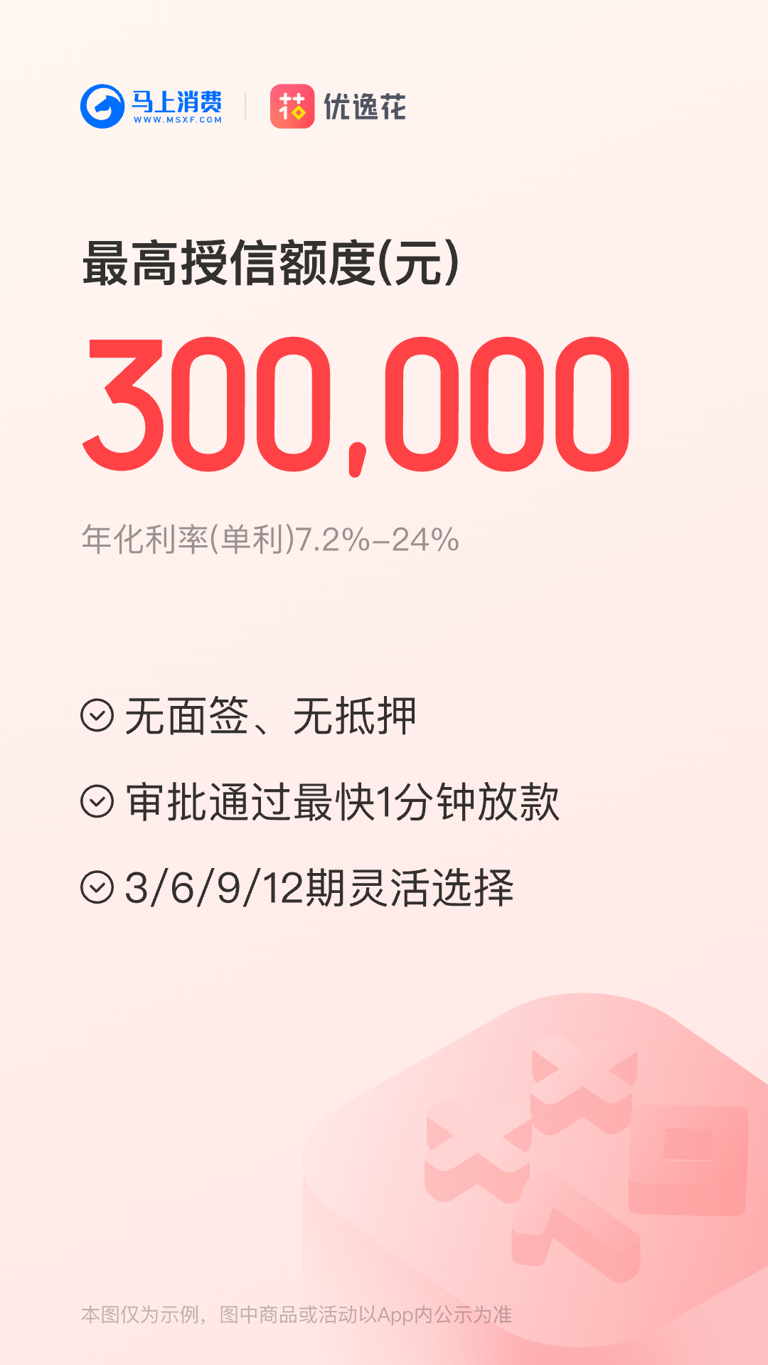 优逸花1
