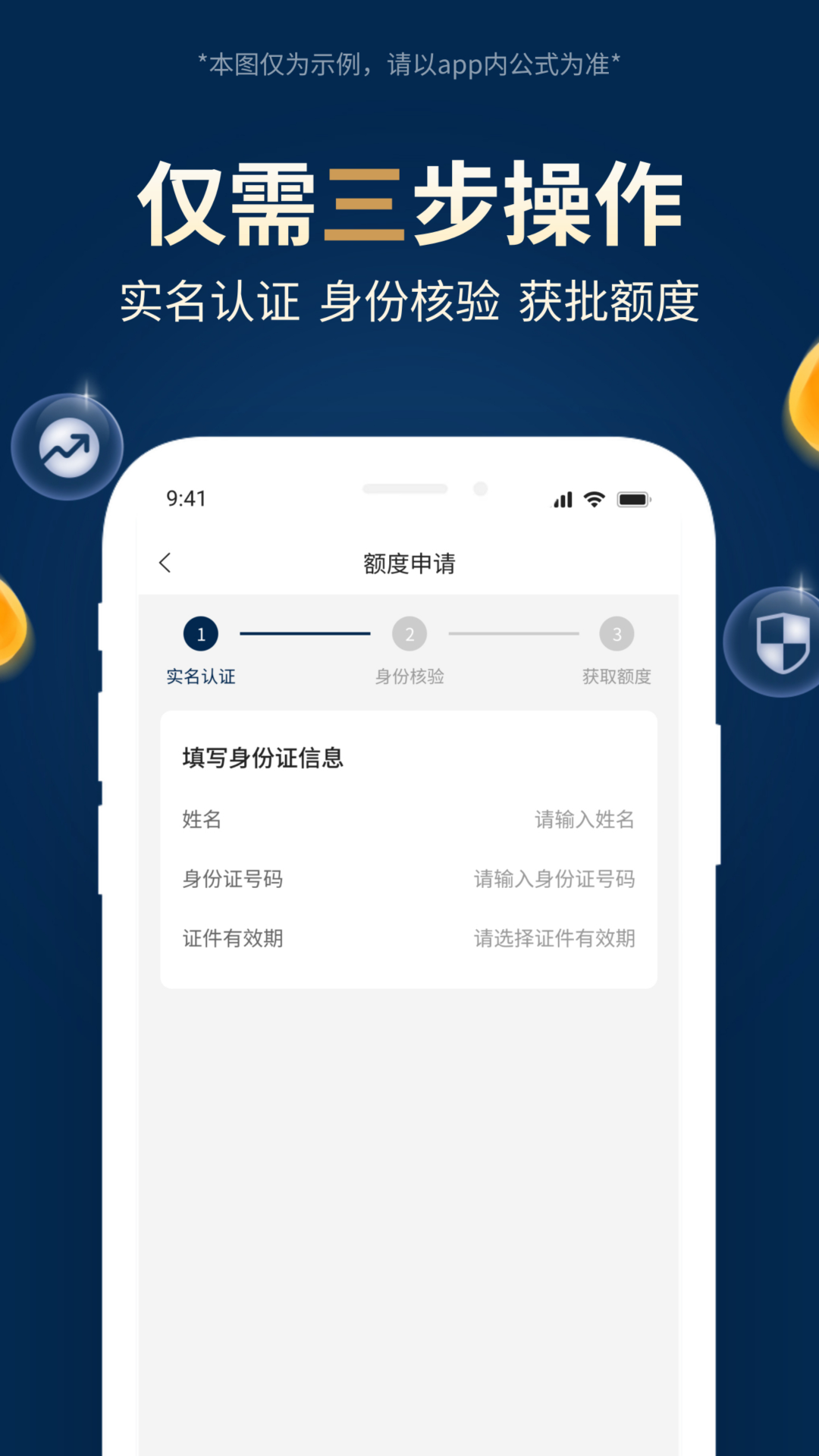 臻好借3