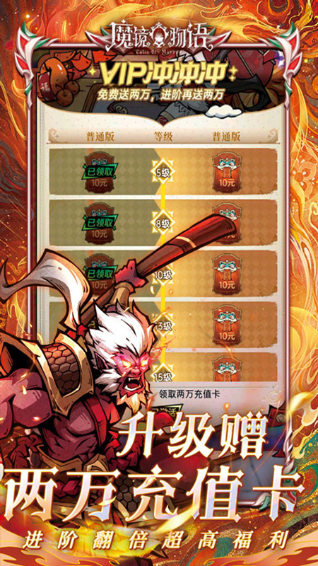 魔镜物语5