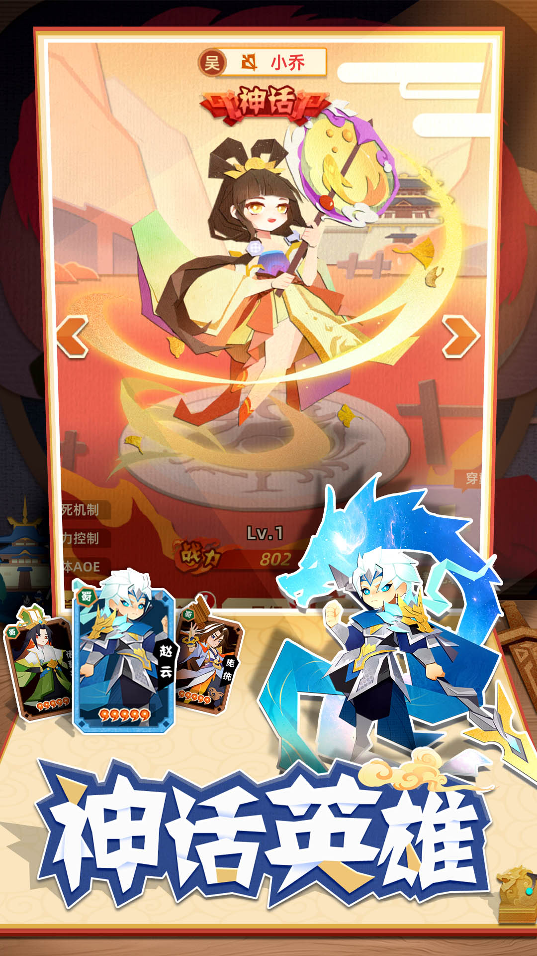 纯三国2