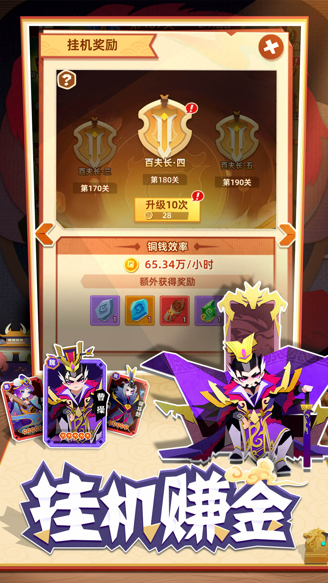 纯三国3