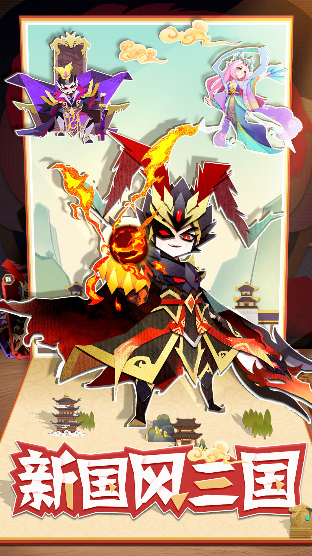 纯三国5