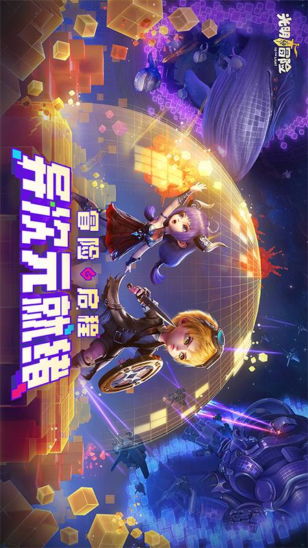 光明冒险5