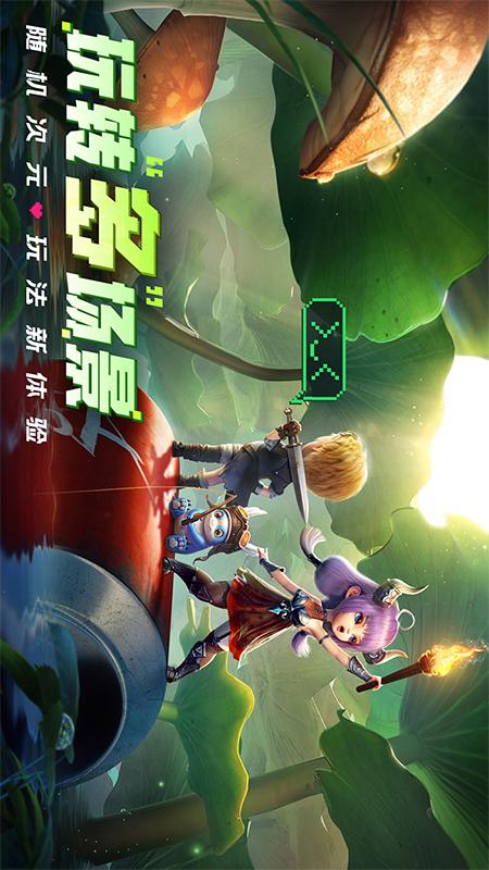 光明冒险1