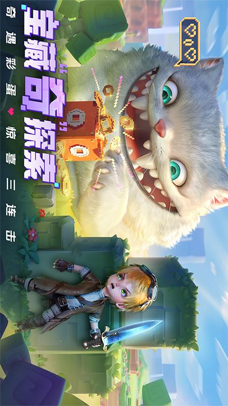光明冒险3