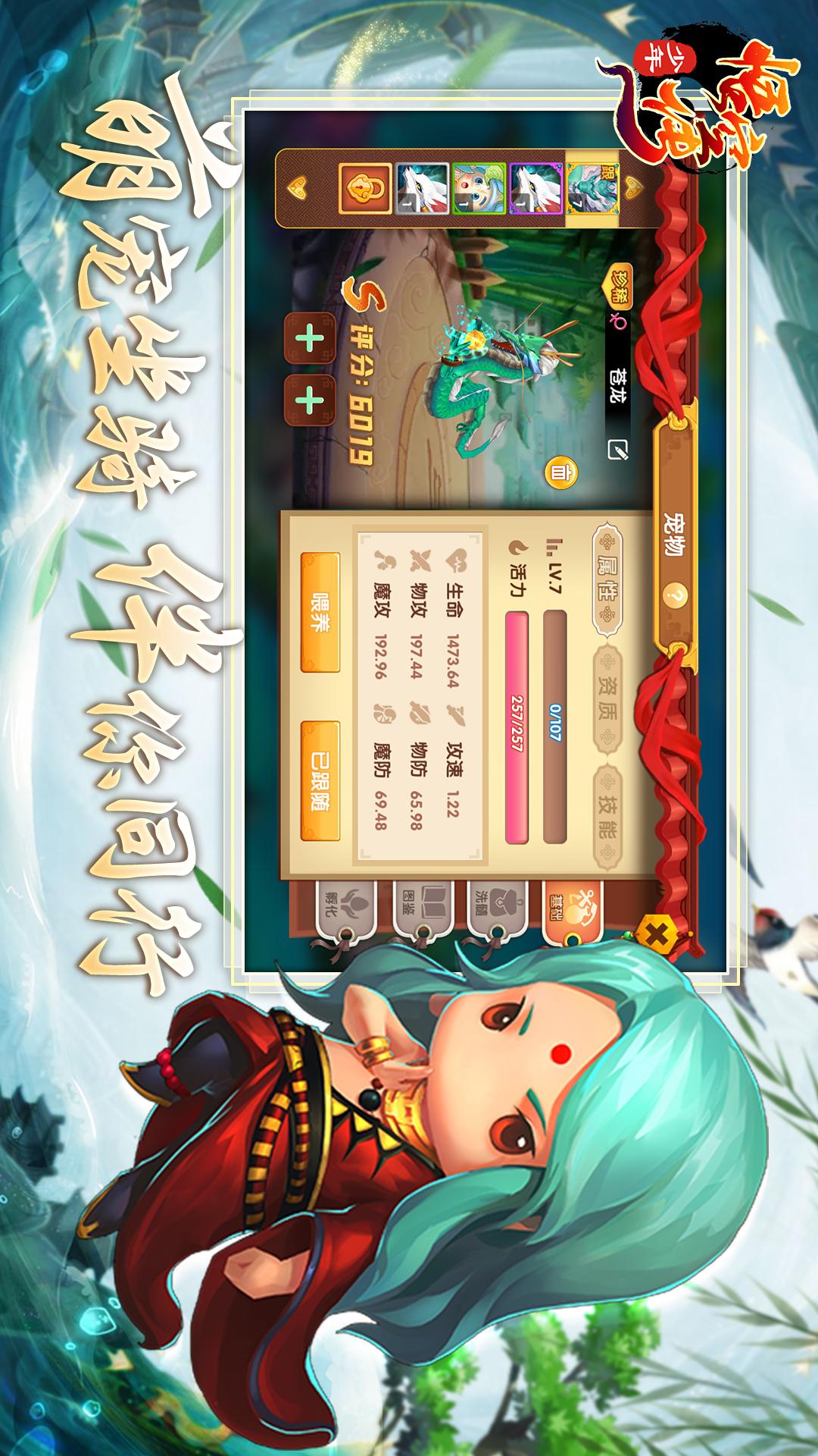 少年悟空传2