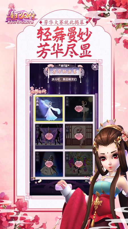熹妃Q传3