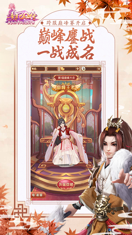 熹妃Q传4