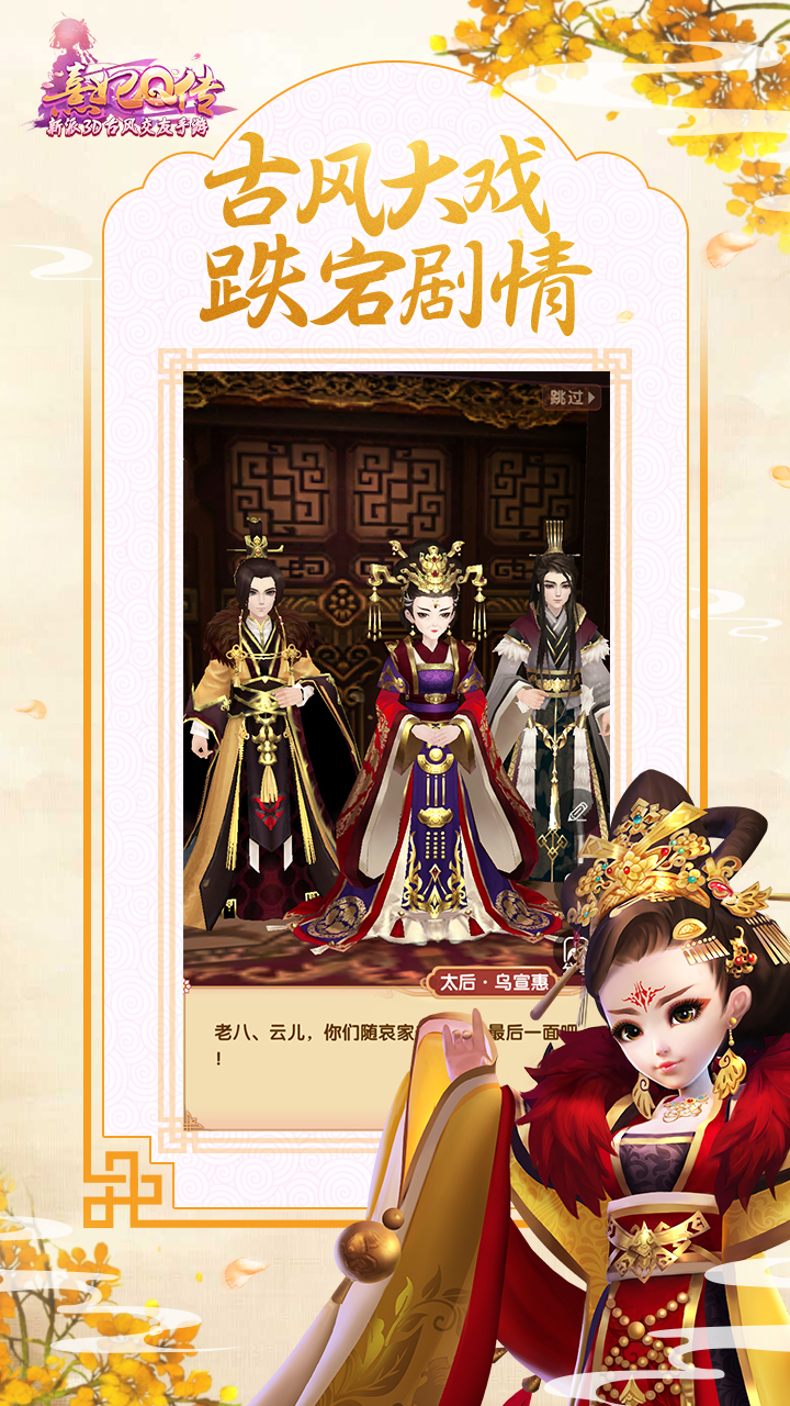 熹妃Q传5