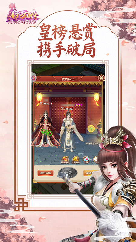 熹妃Q传2