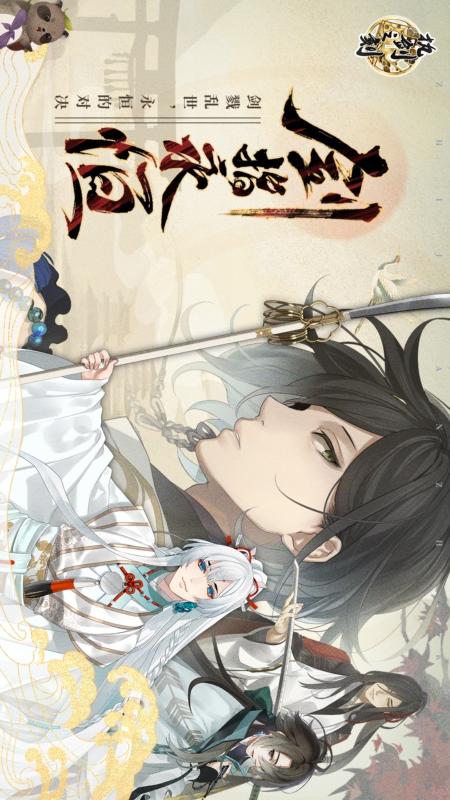 执剑之刻5