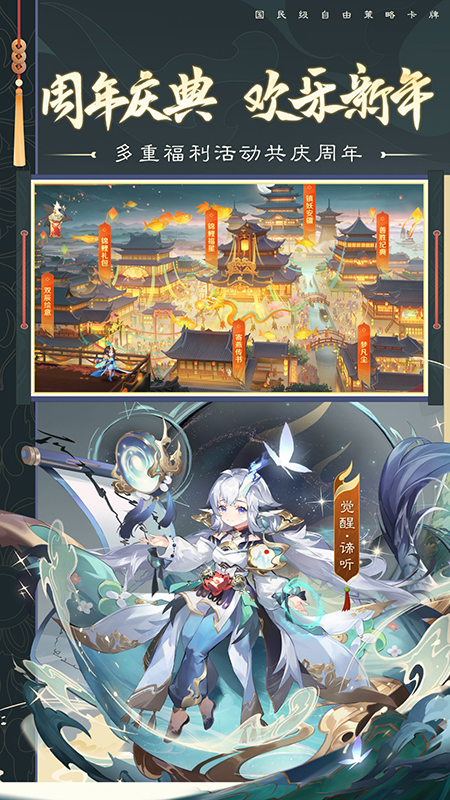 自在西游2