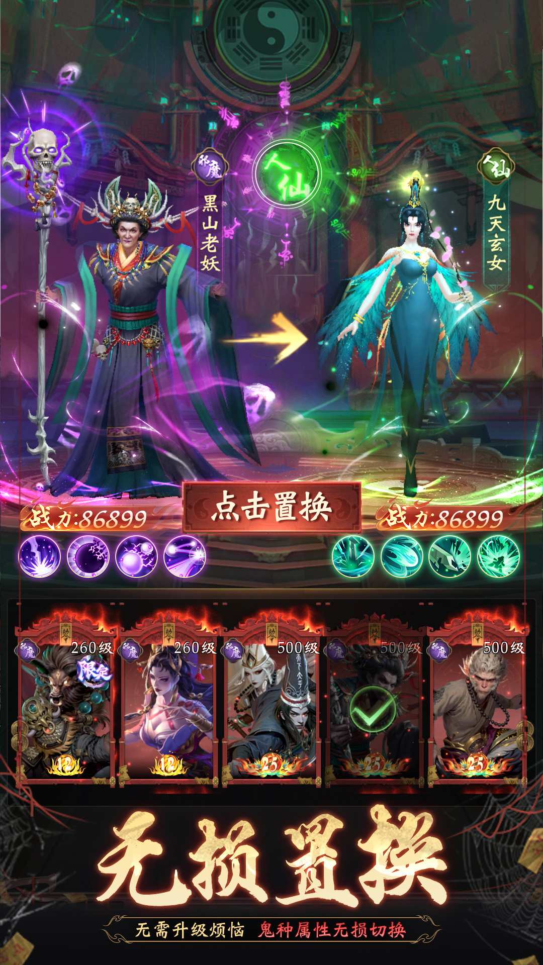 灵界仙都3