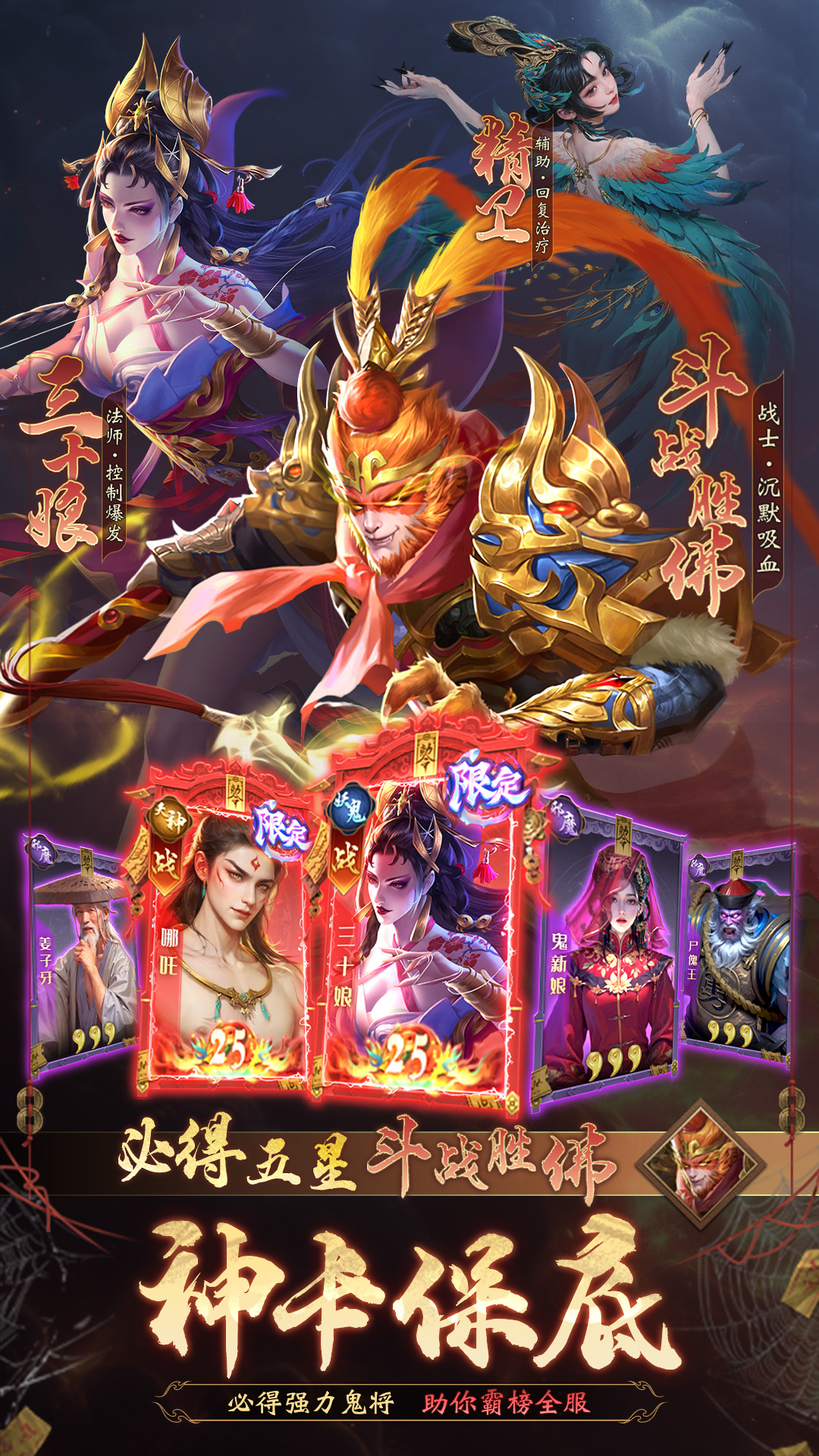 灵界仙都2