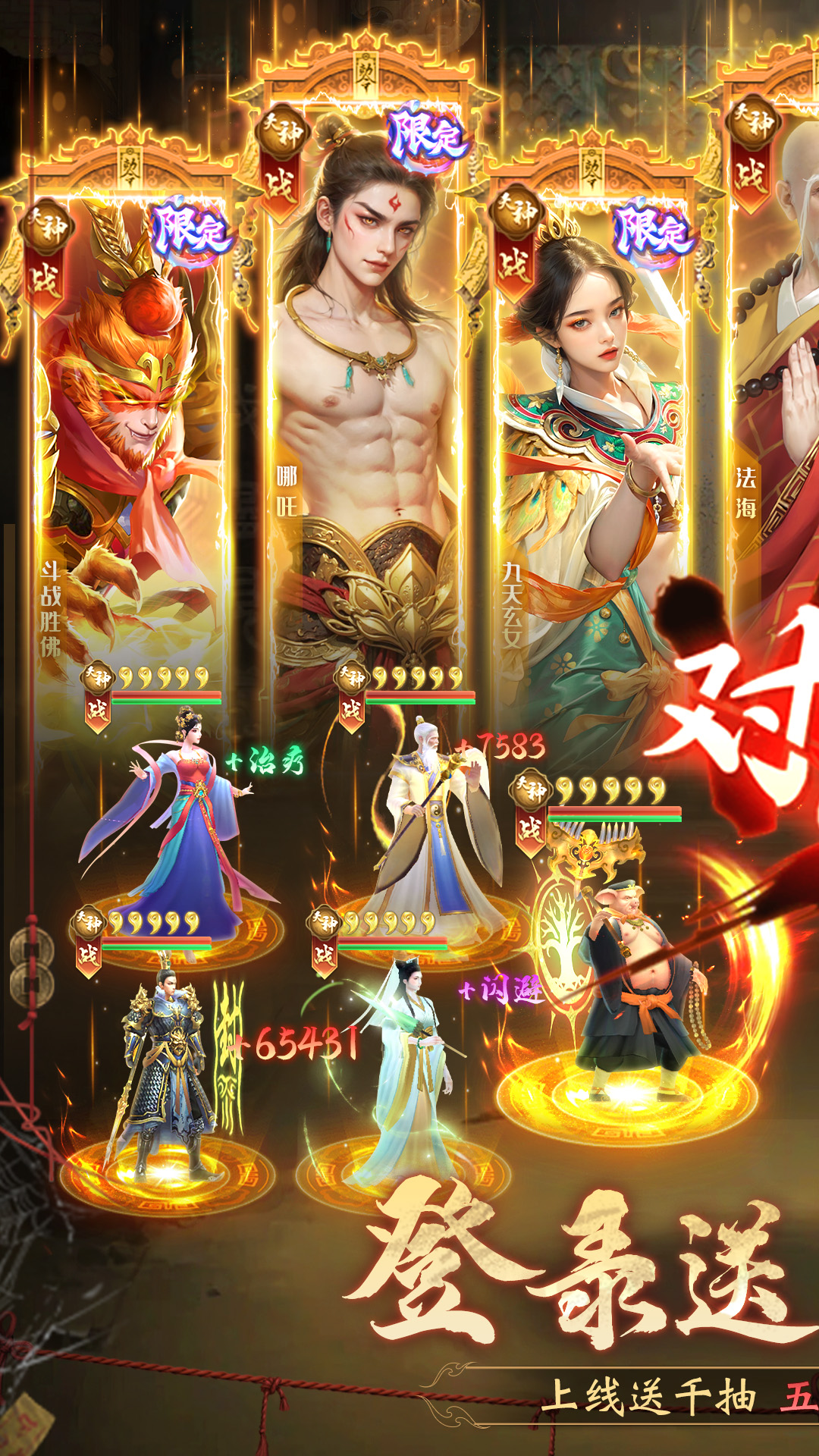 灵界仙都5