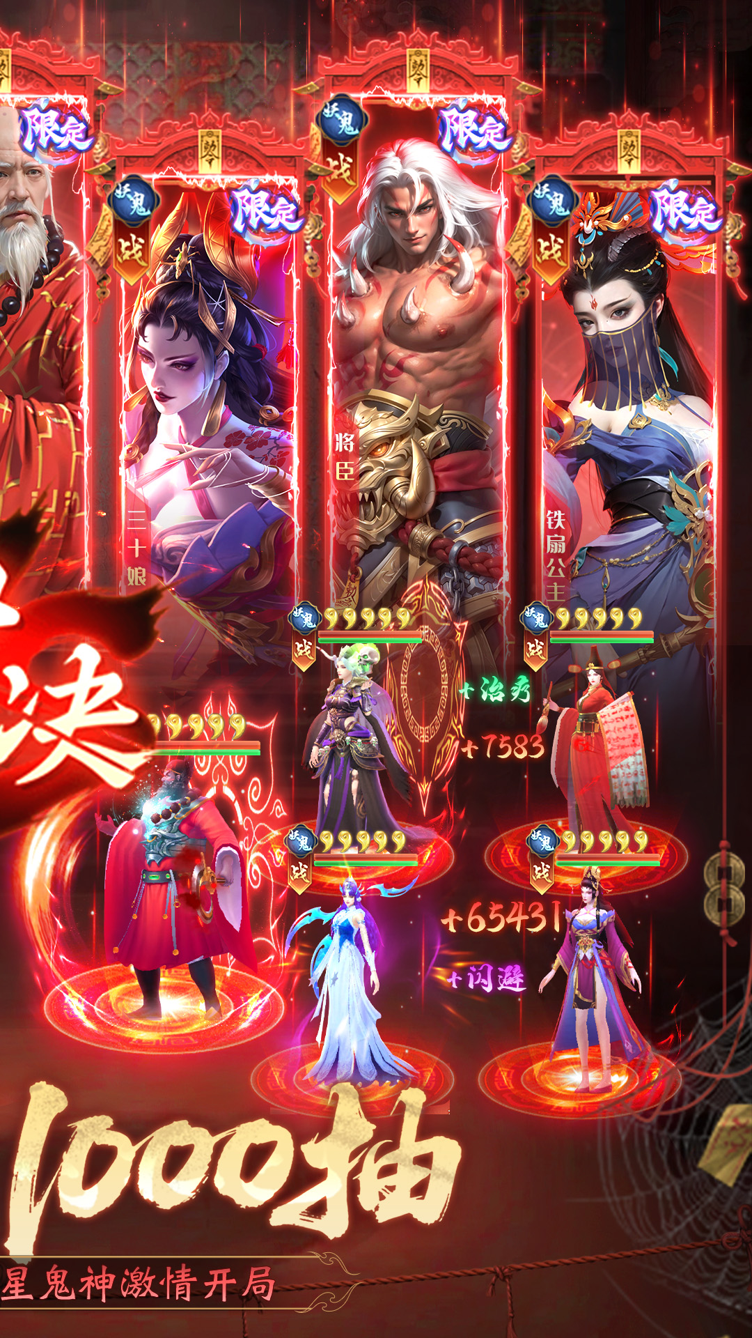 灵界仙都1