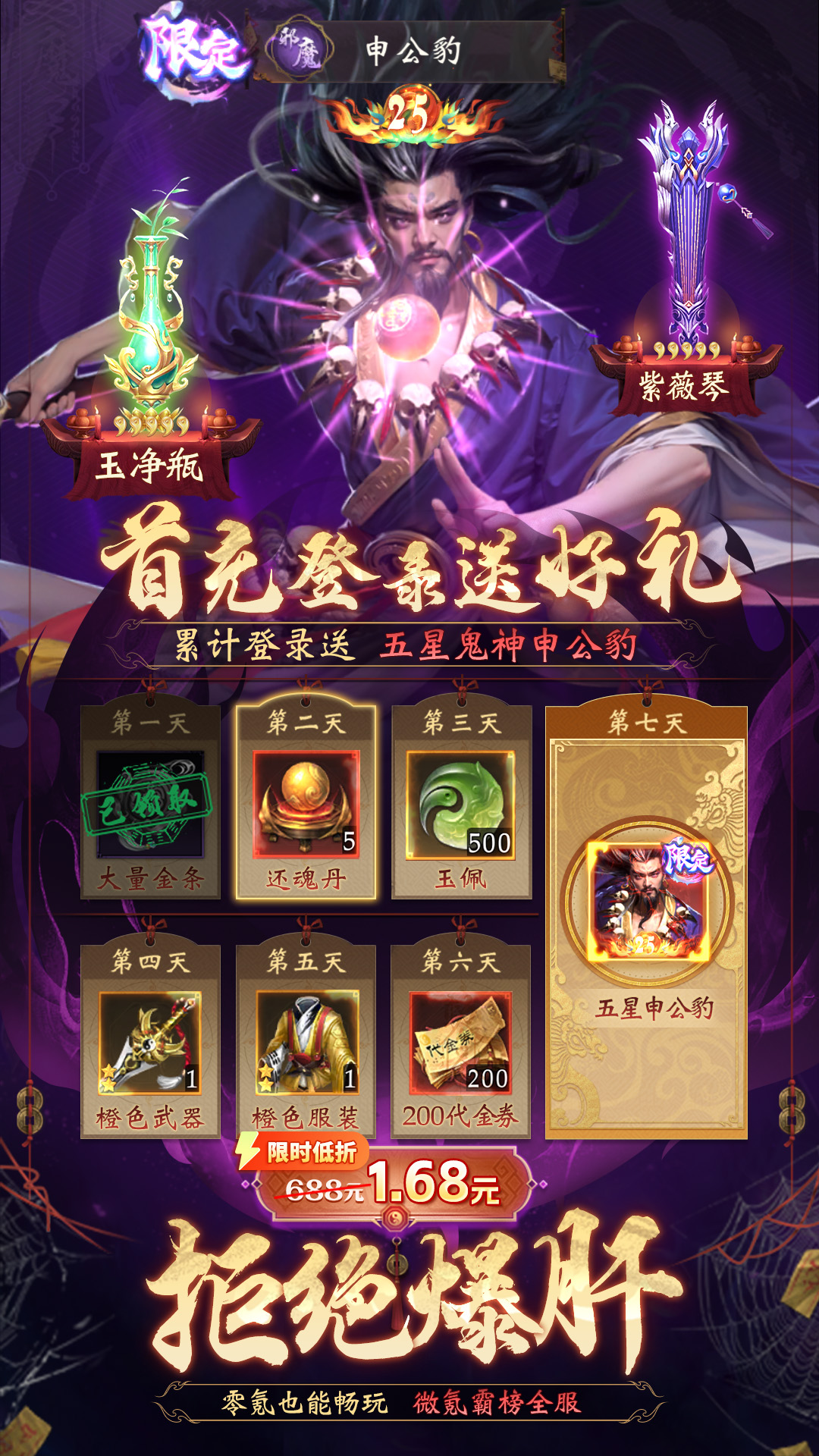 灵界仙都4