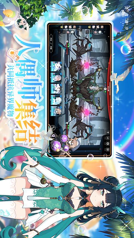 灵魂潮汐3