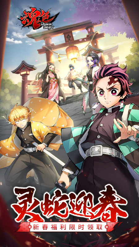 魂色5