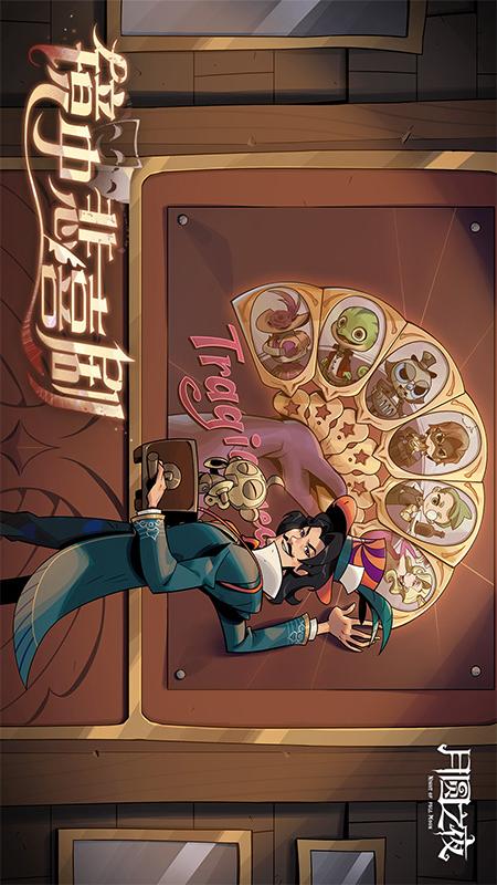 月圆之夜5