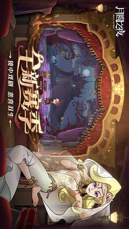 月圆之夜1