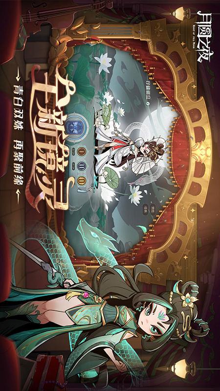 月圆之夜4