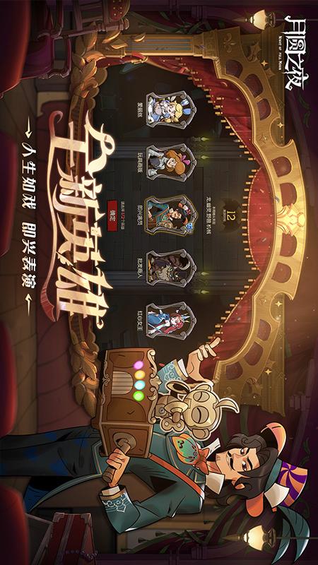 月圆之夜2