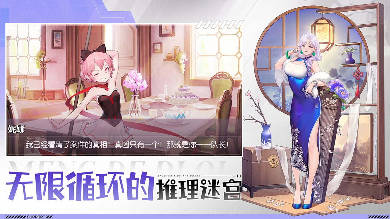 梦的第七章3