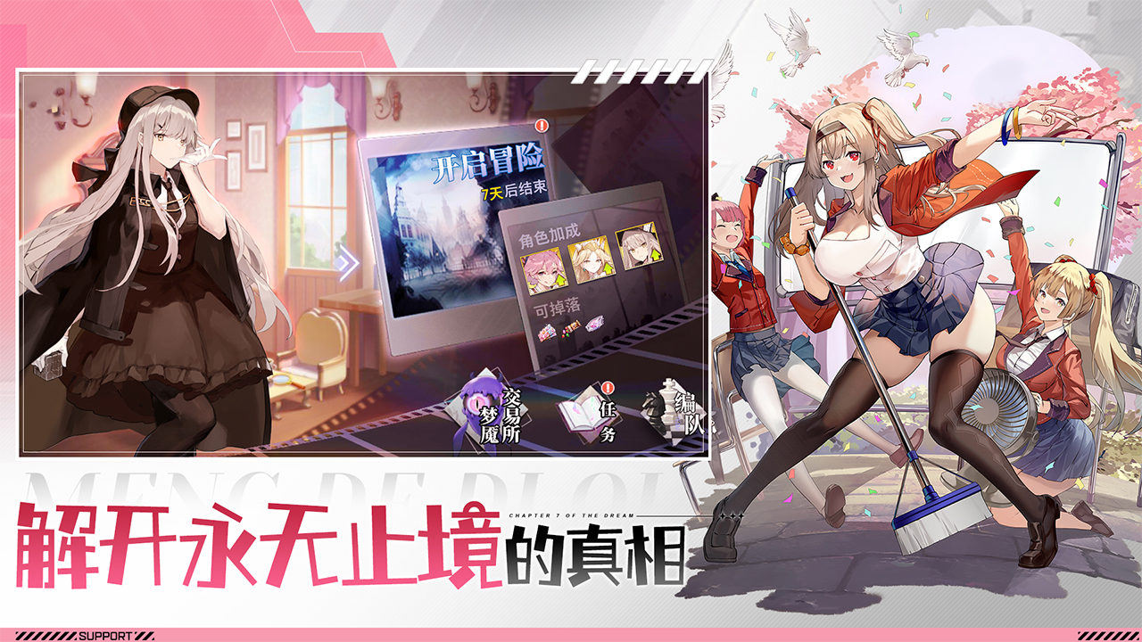 梦的第七章5