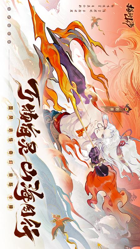 指间山海5
