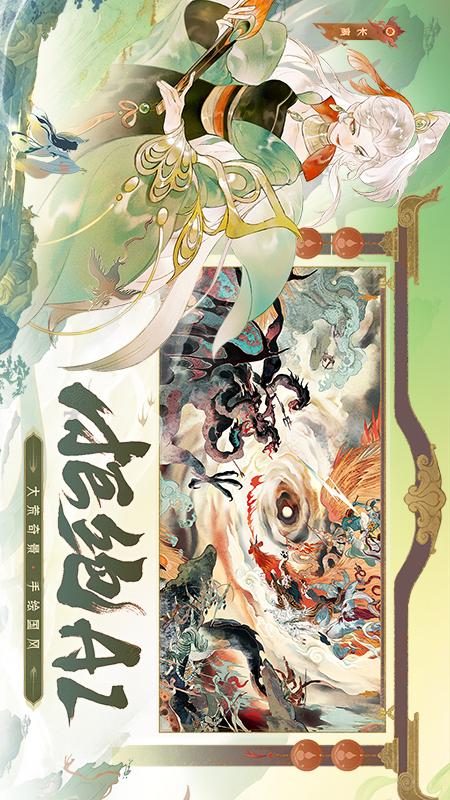 指间山海4