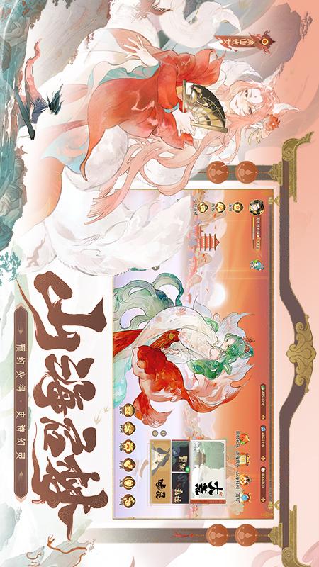 指间山海3