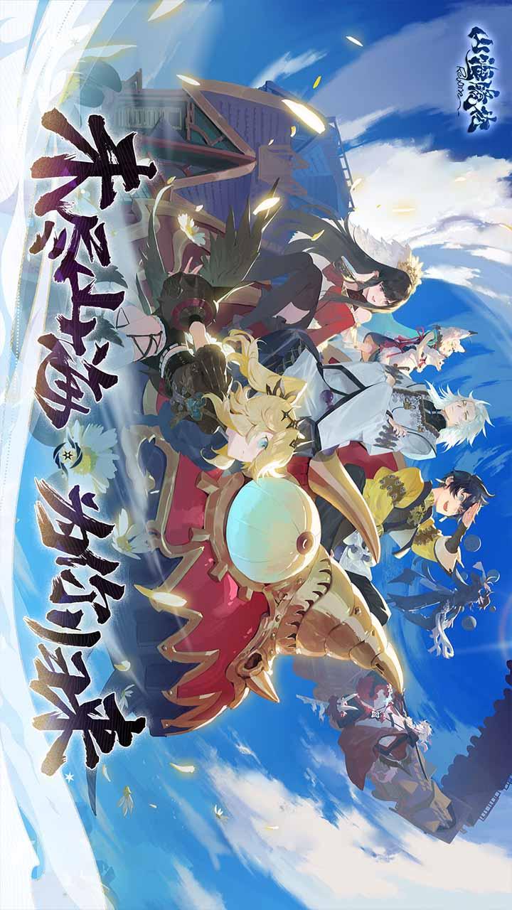 山海镜花5