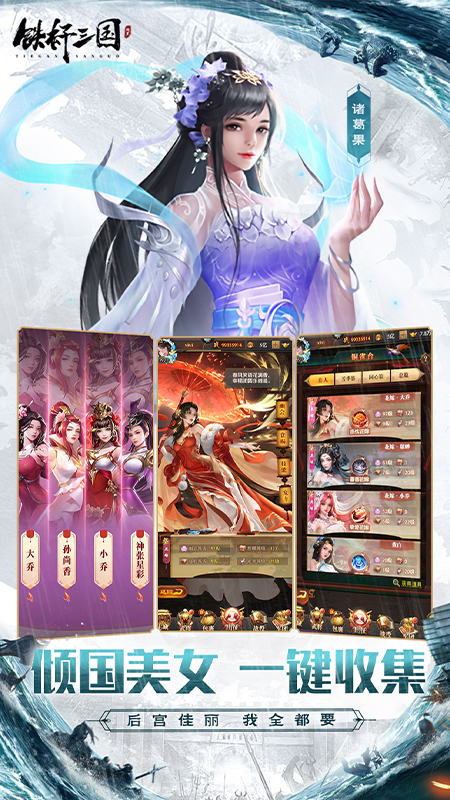 铁杆三国2
