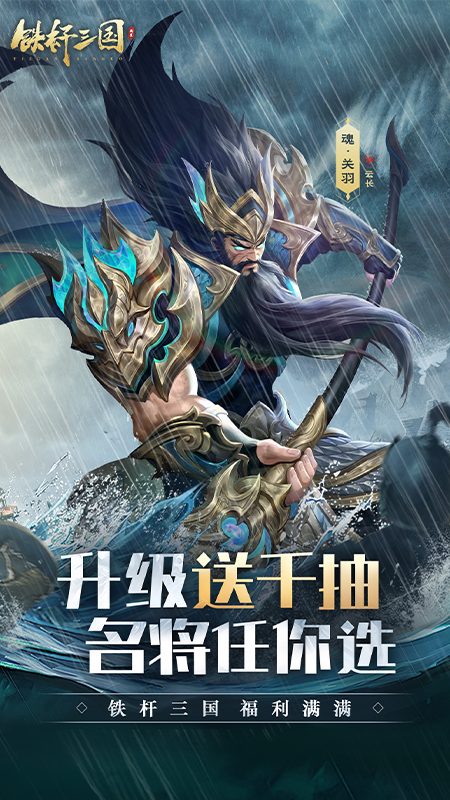 铁杆三国5