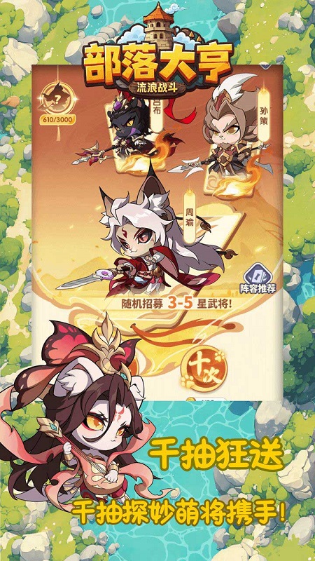 部落大亨1
