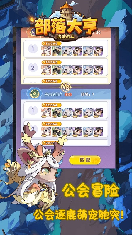 部落大亨2