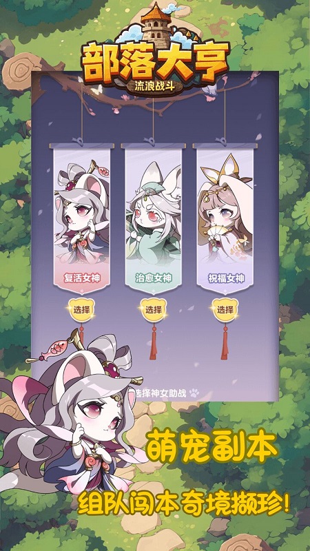 部落大亨3