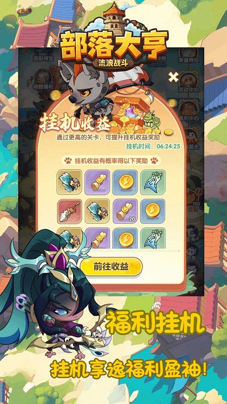 部落大亨5
