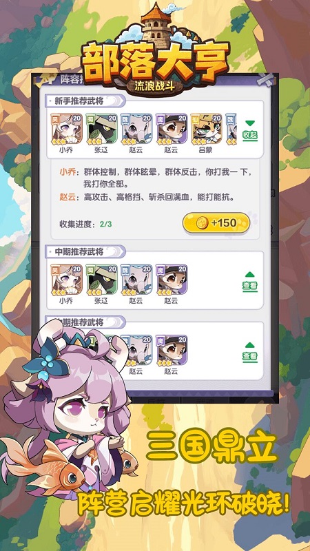 部落大亨4