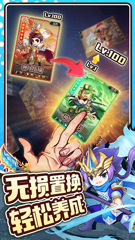 三国先锋3