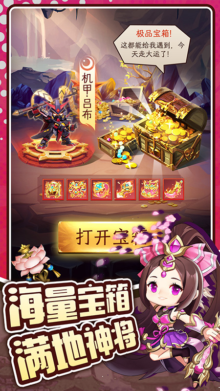 三国先锋2