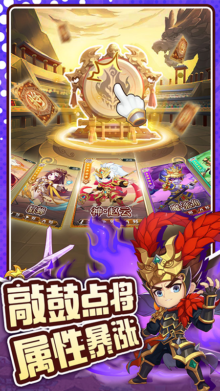 三国先锋1