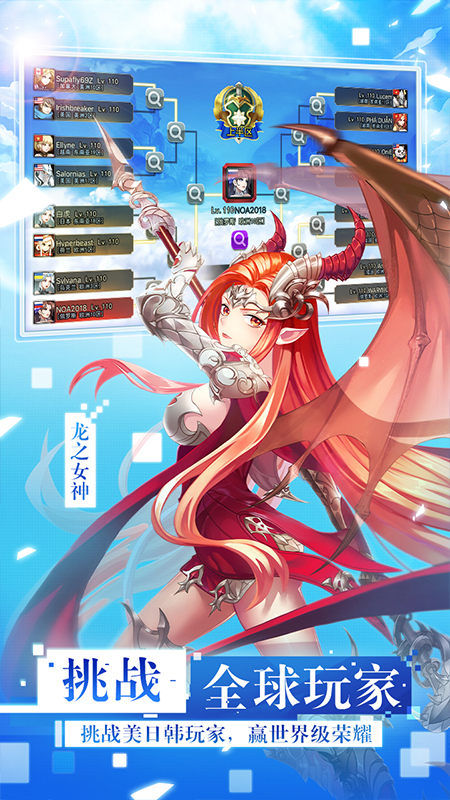 女神联盟23