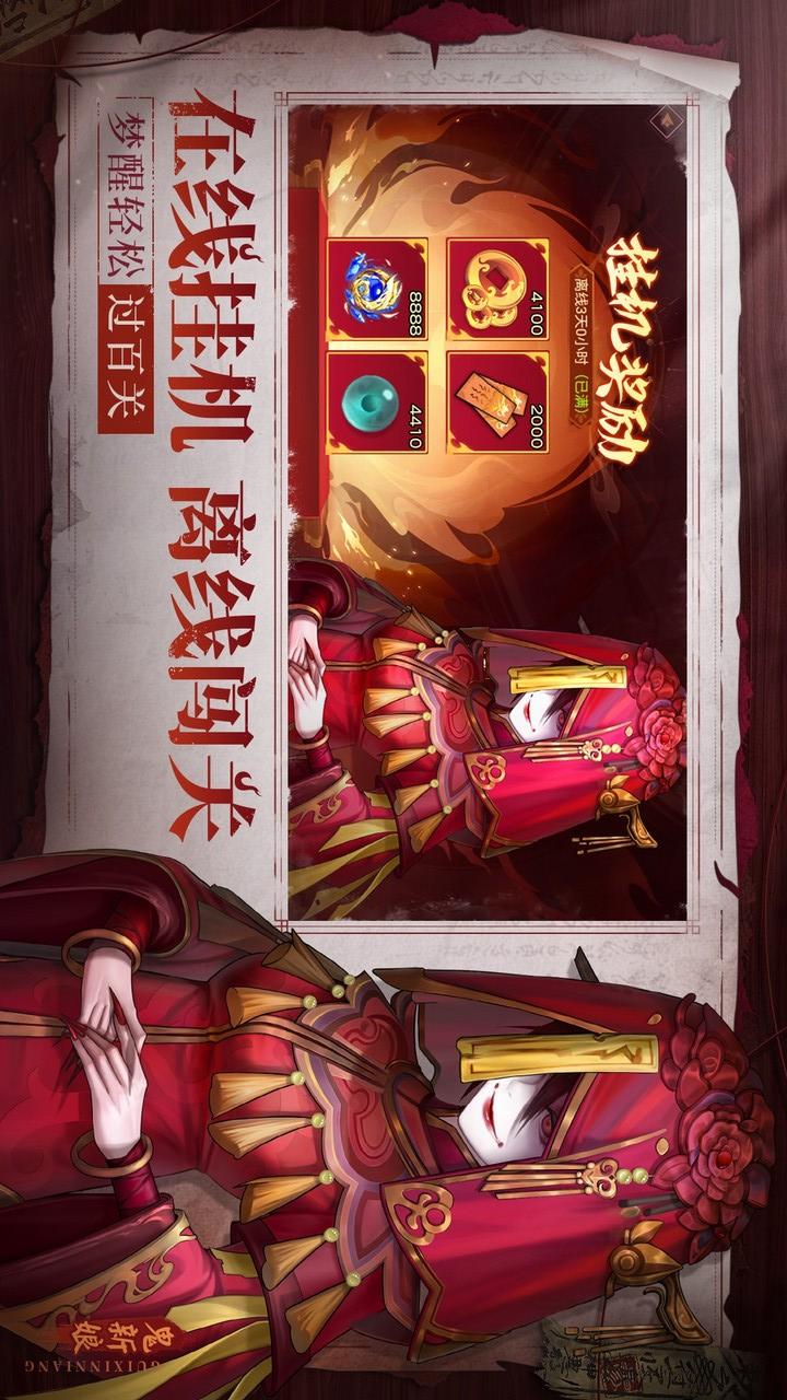 阴阳界2