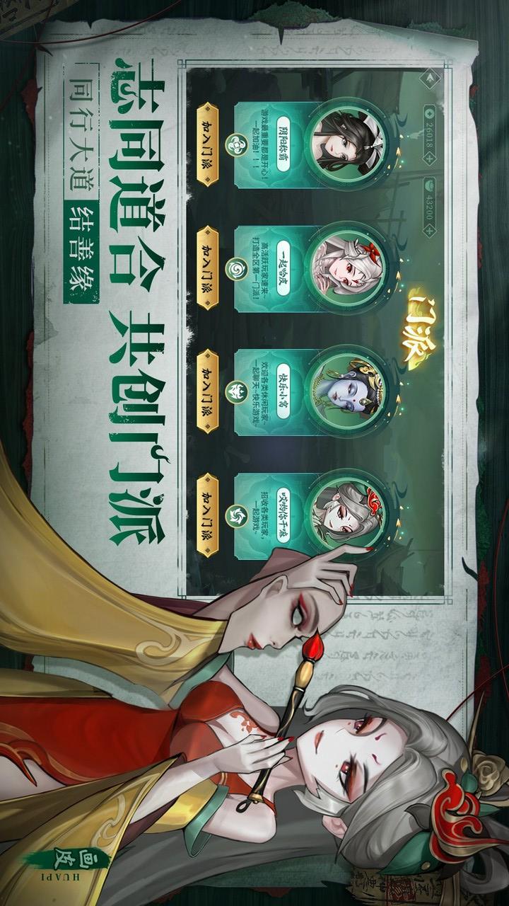 阴阳界4