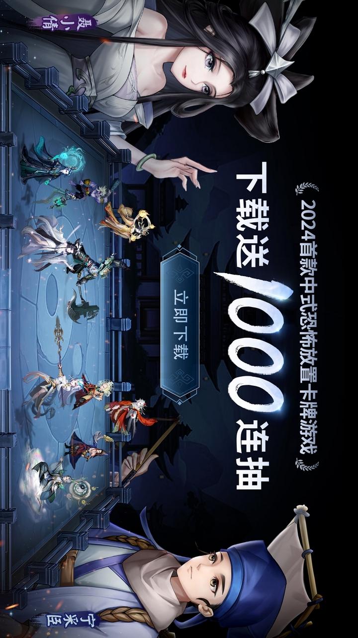 阴阳界5