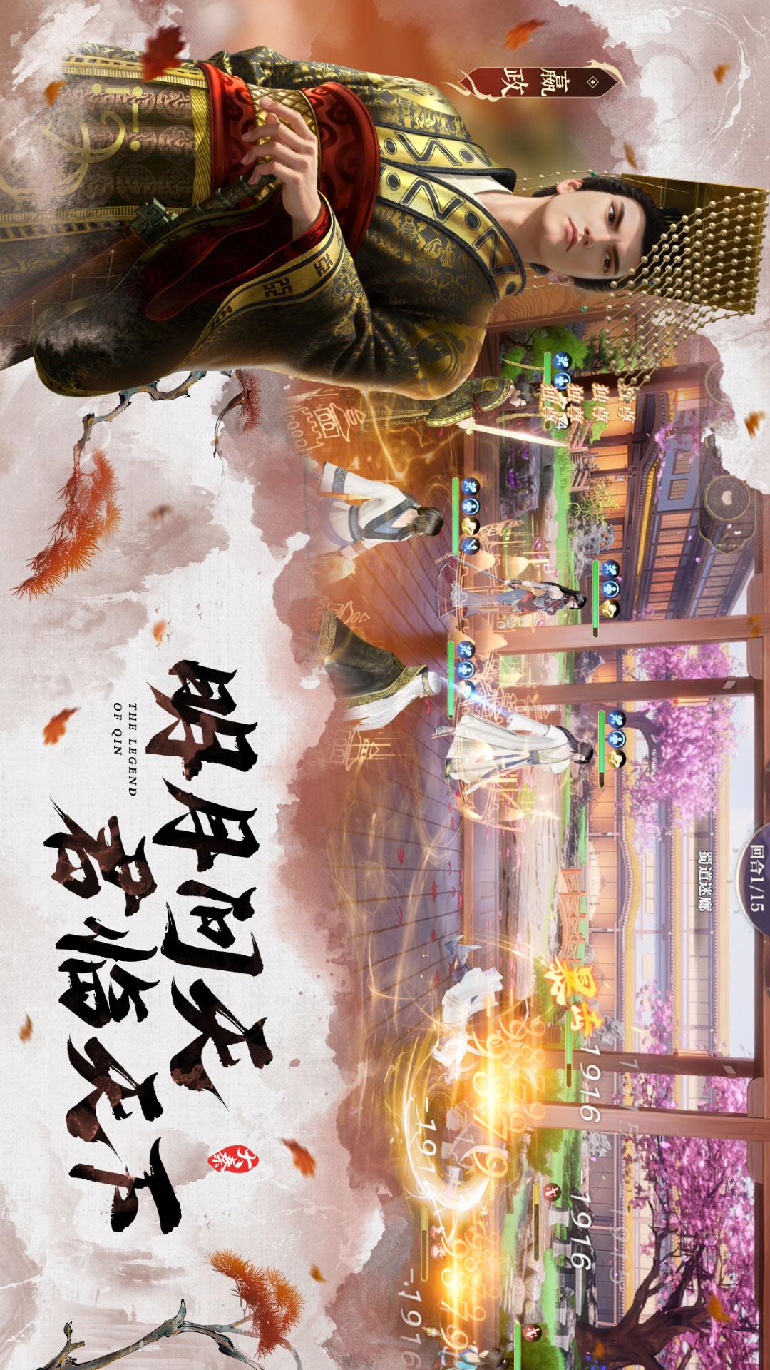 秦时明月：沧海3