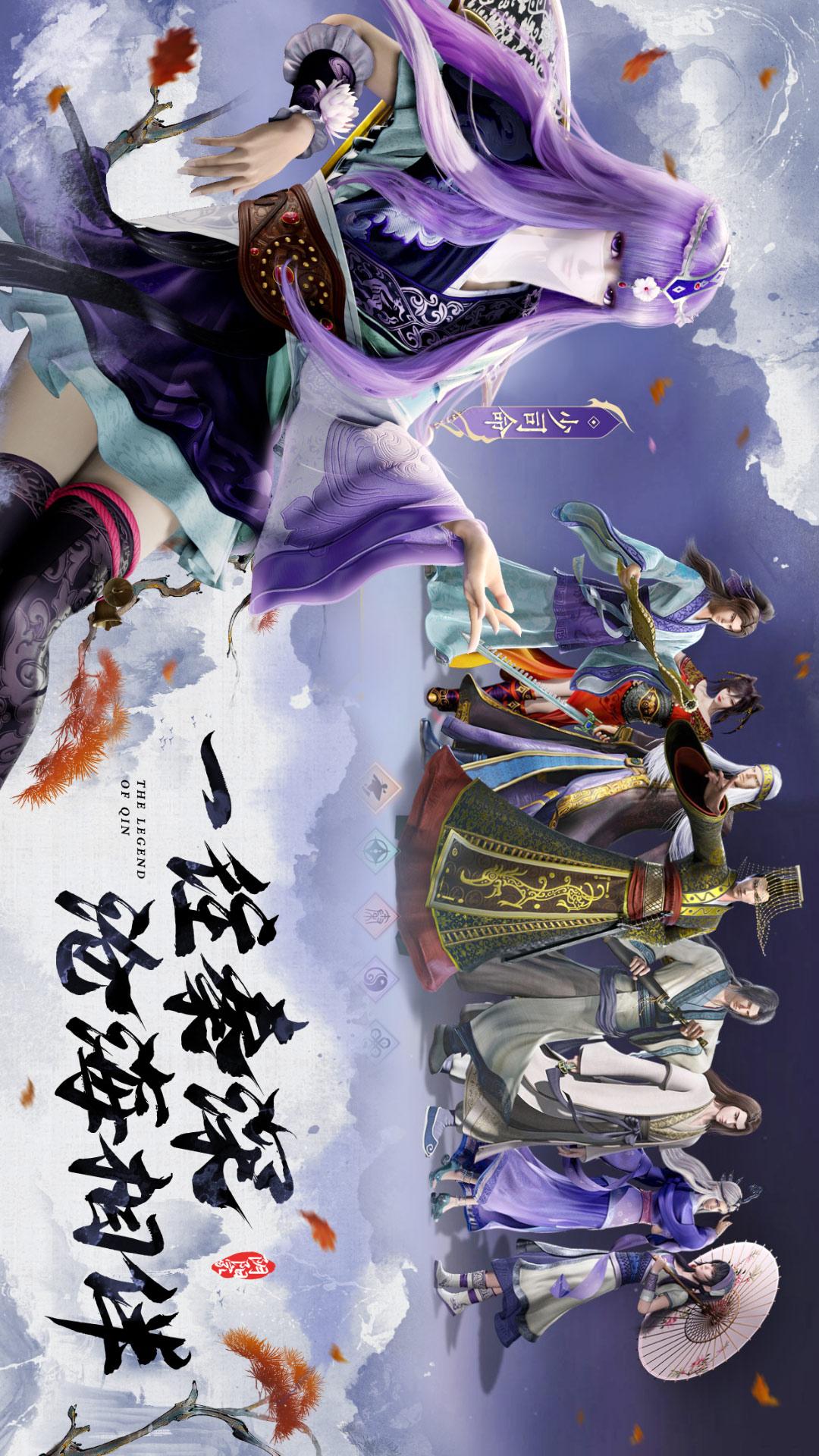 秦时明月：沧海4